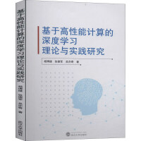 Imagen del vendedor de Research on Theory and Practice of Deep Learning Based on High Performance Computing(Chinese Edition) a la venta por liu xing