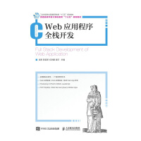 Imagen del vendedor de Web application full stack development(Chinese Edition) a la venta por liu xing