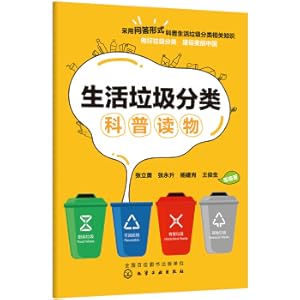 Immagine del venditore per Popular Science Books on Domestic Waste Classification(Chinese Edition) venduto da liu xing