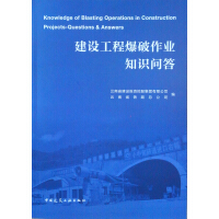 Image du vendeur pour Questions and answers about construction engineering blasting operation knowledge(Chinese Edition) mis en vente par liu xing