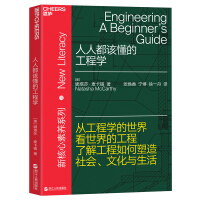 Immagine del venditore per Engineering that everyone should know(Chinese Edition) venduto da liu xing