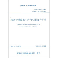 Immagine del venditore per Henan Province Engineering Construction Standard (DBJ41/T231-2020 Record No. J15232-2020): Technical Standards for the Production and Application of Machine-made Sand Concrete(Chinese Edition) venduto da liu xing