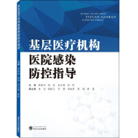 Immagine del venditore per Guidance on the prevention and control of nosocomial infections in primary medical institutions(Chinese Edition) venduto da liu xing