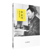 Seller image for Yinhuihe Medical Talks on Medical Treatment(Chinese Edition) for sale by liu xing