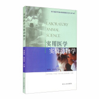 Seller image for Practical Medical Laboratory Zoology(Chinese Edition) for sale by liu xing