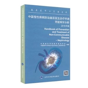 Seller image for Handbook of Diagnosis and Treatment of Primary Doctors in the Prevention and Treatment of Chronic Diseases in China-Nephrology(Chinese Edition) for sale by liu xing