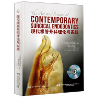 Image du vendeur pour Modern root canal surgery theory and practice (with CD)(Chinese Edition) mis en vente par liu xing