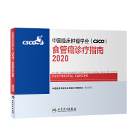 Seller image for Chinese Society of Clinical Oncology (CSCO) Guidelines for Diagnosis and Treatment of Esophageal Cancer 2020(Chinese Edition) for sale by liu xing
