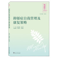 Immagine del venditore per Self-management and rehabilitation strategies for depression(Chinese Edition) venduto da liu xing