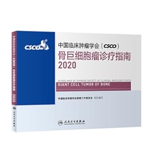Seller image for Chinese Society of Clinical Oncology (CSCO) Guidelines for Diagnosis and Treatment of Giant Cell Tumor of Bone 2020(Chinese Edition) for sale by liu xing
