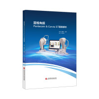 Imagen del vendedor de Image analysis of keratoconus PentacamCorvis ST(Chinese Edition) a la venta por liu xing