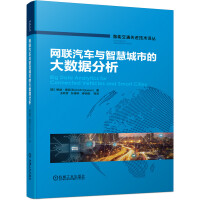 Immagine del venditore per Big data analysis of connected cars and smart cities(Chinese Edition) venduto da liu xing