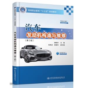 Immagine del venditore per Automobile engine construction and maintenance (3rd edition)(Chinese Edition) venduto da liu xing