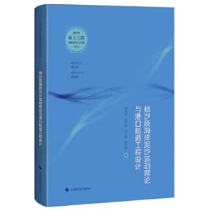 Imagen del vendedor de The Theory of Sediment Movement on the Silty Coast and the Design of Port and Waterway Engineering(Chinese Edition) a la venta por liu xing