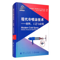 Seller image for Modern cold spray technology: materials. processes and applications(Chinese Edition) for sale by liu xing