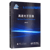 Image du vendeur pour High-speed photonic interconnection(Chinese Edition) mis en vente par liu xing