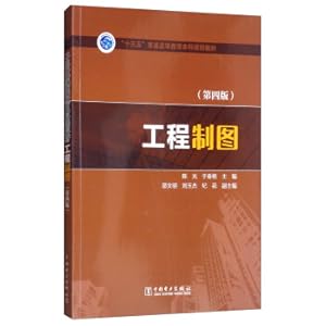 Immagine del venditore per Engineering Drawing (Fourth Edition)/Thirteenth Five-Year Plan General Higher Education Undergraduate Planning Textbook(Chinese Edition) venduto da liu xing
