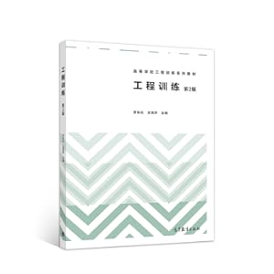 Imagen del vendedor de Engineering training (2nd edition)(Chinese Edition) a la venta por liu xing
