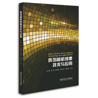 Imagen del vendedor de Array camera imaging technology and application(Chinese Edition) a la venta por liu xing