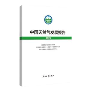 Imagen del vendedor de China Natural Gas Development Report (2020)(Chinese Edition) a la venta por liu xing
