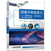 Image du vendeur pour Modeling optimization. motion control and engineering application of high-speed parallel robots(Chinese Edition) mis en vente par liu xing