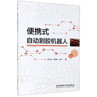 Immagine del venditore per Portable automatic tapping robot(Chinese Edition) venduto da liu xing
