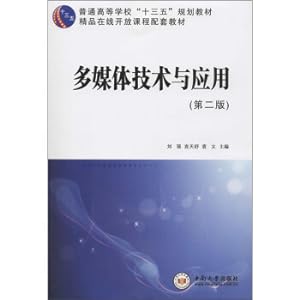 Immagine del venditore per Multimedia Technology and Application(Chinese Edition) venduto da liu xing