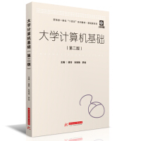 Seller image for University Computer Fundamentals (Second Edition)(Chinese Edition) for sale by liu xing