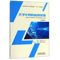 Image du vendeur pour University Computer Application Fundamentals (Micro-course Edition)/National College Computer Fundamental Education Thirteenth Five-Year Plan Textbook(Chinese Edition) mis en vente par liu xing