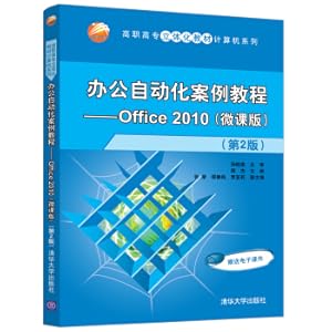 Immagine del venditore per Office automation case tutorial-Office 2010 (micro-class version) (2nd edition) (three-dimensional textbook computer series for higher vocational colleges)(Chinese Edition) venduto da liu xing