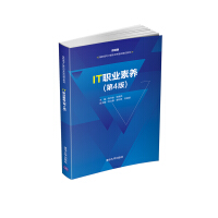 Seller image for IT professional literacy (4th edition)/micro-class version of computer task-driven mode textbook for higher vocational colleges(Chinese Edition) for sale by liu xing