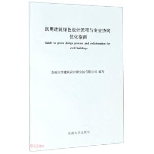 Immagine del venditore per Guidelines for the optimization of green design process and professional collaboration for civil buildings(Chinese Edition) venduto da liu xing
