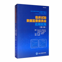 Imagen del vendedor de Application Practice of Clinical Trial Data Monitoring Committee (Second Edition)(Chinese Edition) a la venta por liu xing