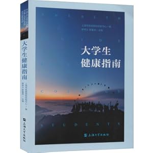 Seller image for Health Guide for College Students(Chinese Edition) for sale by liu xing
