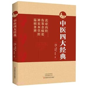 Image du vendeur pour Four classics of traditional Chinese medicine: Huangdi Neijing. Treatise on Febrile and Miscellaneous Diseases. Shen Nong's Materia Medica. and Differentiation of Febrile Diseases(Chinese Edition) mis en vente par liu xing