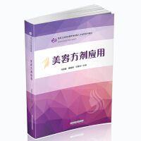 Imagen del vendedor de Beauty prescription application(Chinese Edition) a la venta por liu xing