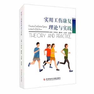 Image du vendeur pour Theory and Practice of Practical Work Injury Rehabilitation(Chinese Edition) mis en vente par liu xing