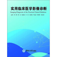 Bild des Verkufers fr Practical clinical medical imaging diagnosis(Chinese Edition) zum Verkauf von liu xing