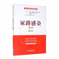 Imagen del vendedor de Urinary Tract Infection (Third Edition)/The famous doctor talks to you about the disease series(Chinese Edition) a la venta por liu xing