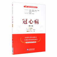 Imagen del vendedor de Coronary Heart Disease (Third Edition)/Famous Doctors Talk About Disease Series(Chinese Edition) a la venta por liu xing