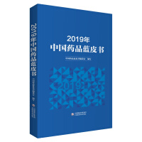 Immagine del venditore per 2019 Blue Book of Chinese Medicines(Chinese Edition) venduto da liu xing