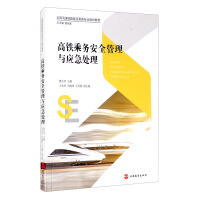 Immagine del venditore per Safety management and emergency treatment of high-speed rail crew(Chinese Edition) venduto da liu xing