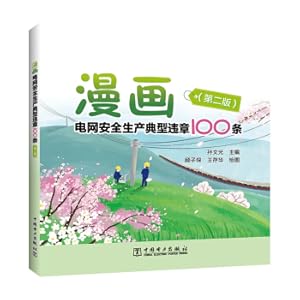 Image du vendeur pour 100 Typical Violations of Cartoon Power Grid Safety Production (Second Edition)(Chinese Edition) mis en vente par liu xing