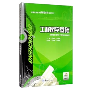 Imagen del vendedor de Fundamentals of Engineering Graphics(Chinese Edition) a la venta por liu xing