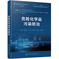 Bild des Verkufers fr Hazardous Chemical Safety Series-Prevention and Control of Pollution by Hazardous Chemicals(Chinese Edition) zum Verkauf von liu xing