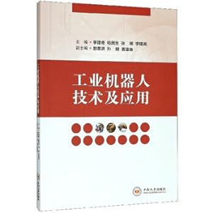 Seller image for Industrial Robot Technology and Application(Chinese Edition) for sale by liu xing