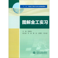 Imagen del vendedor de Graphic metalworking practice/Thirteenth Five-Year general higher education experimental training planning textbook(Chinese Edition) a la venta por liu xing