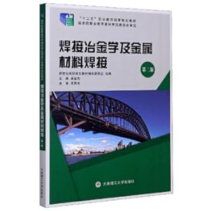 Imagen del vendedor de Welding Metallurgy and Welding of Metal Materials (2nd Edition)(Chinese Edition) a la venta por liu xing