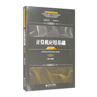 Imagen del vendedor de Fundamentals of Computer Application (2nd Edition)(Chinese Edition) a la venta por liu xing