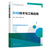 Immagine del venditore per Building Information Model BIM Application Series--BIM Technology and Engineering Application(Chinese Edition) venduto da liu xing